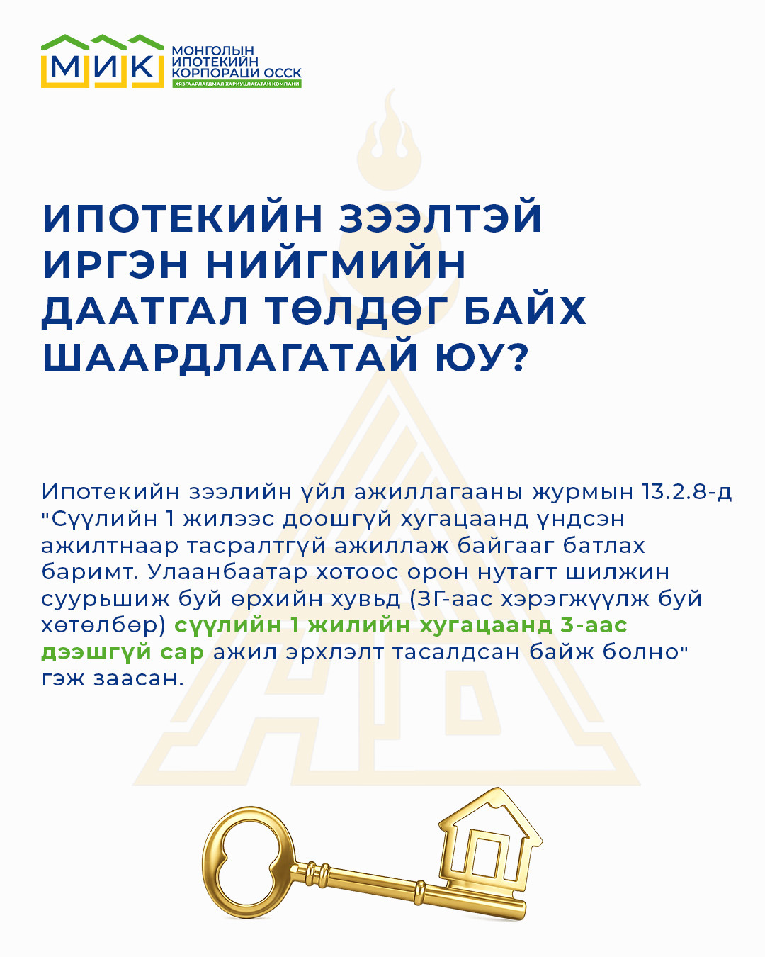 Орлогын эх үүсвэрийг цалингийн орлого, хувиараа бизнес эрхэлсэн орлого гэсэн хоёр төрлөөр баталгаажуулна